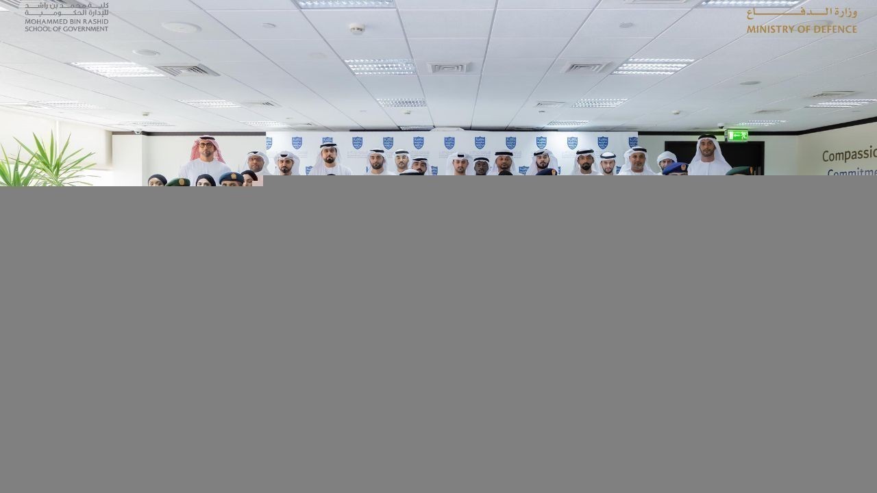 MBRSG & Defence Ministry Launch Leadership Diploma Programs